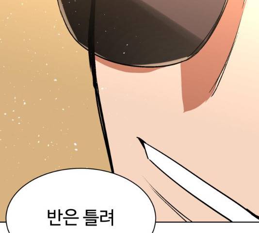 스트릿 워크아웃 9화 131