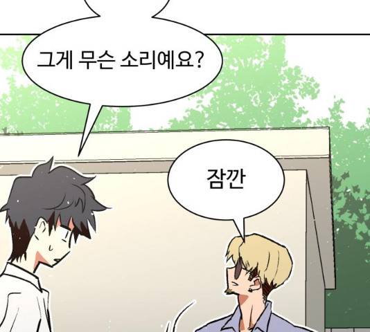 스트릿 워크아웃 9화 133