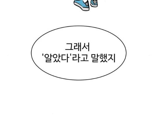 스트릿 워크아웃 9화 137