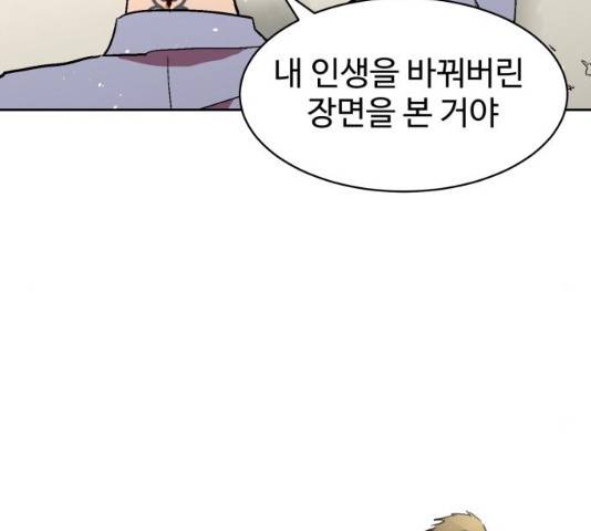 스트릿 워크아웃 9화 139