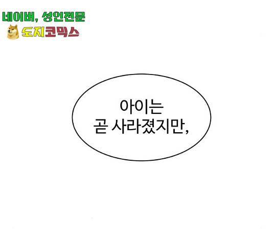 스트릿 워크아웃 9화 142