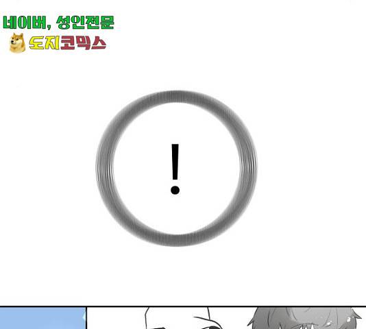 스트릿 워크아웃 9화 171