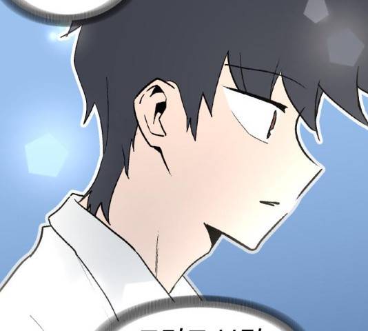 스트릿 워크아웃 9화 174