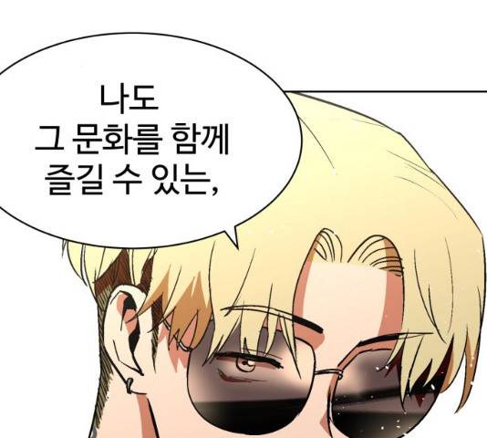 스트릿 워크아웃 9화 179