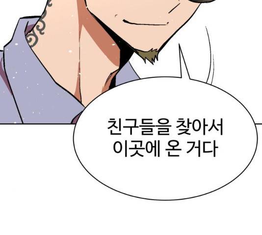 스트릿 워크아웃 9화 180