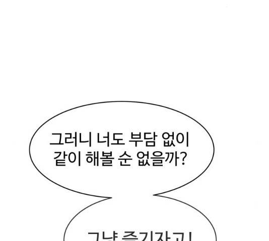 스트릿 워크아웃 9화 181