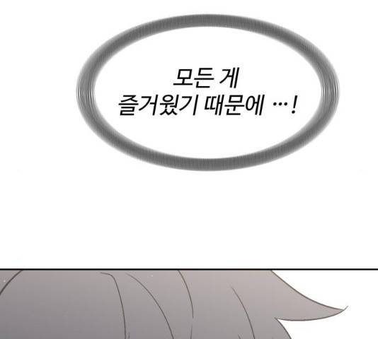 스트릿 워크아웃 9화 185
