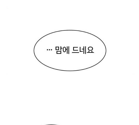 스트릿 워크아웃 9화 187