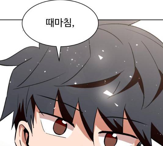 스트릿 워크아웃 9화 188