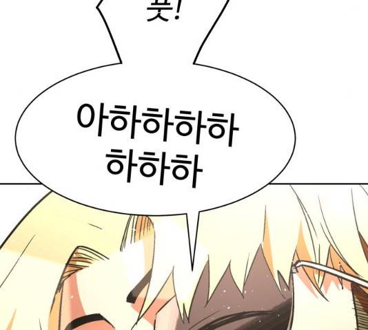 스트릿 워크아웃 9화 192
