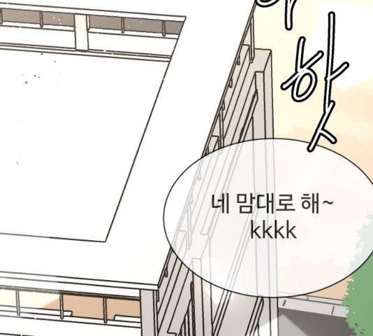 스트릿 워크아웃 9화 198