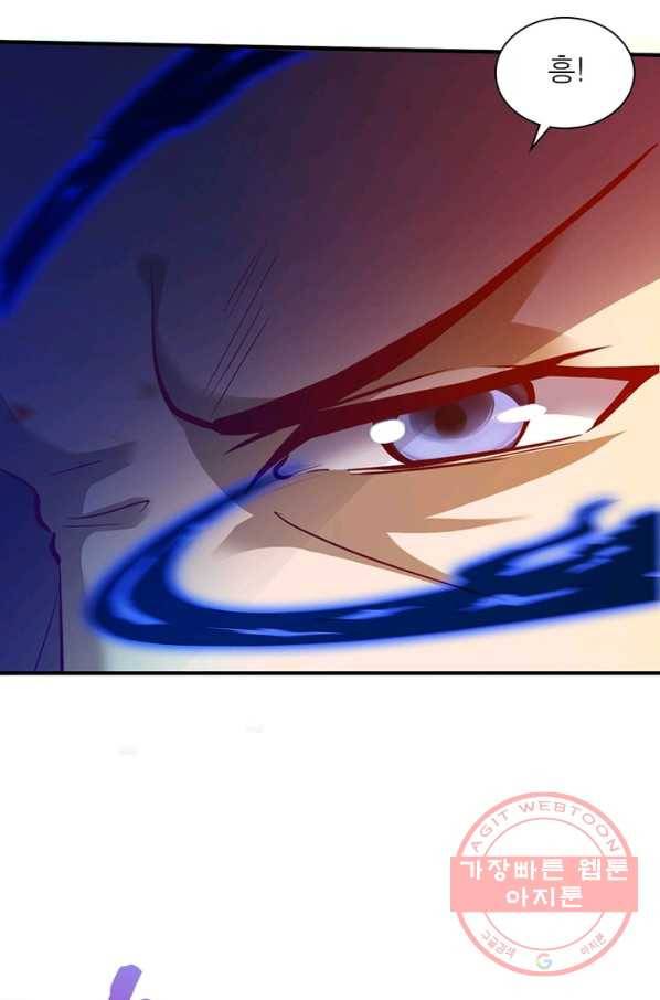 무신향로 144화 6