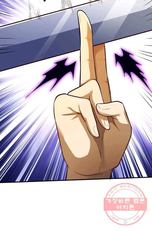 무신향로 144화 9
