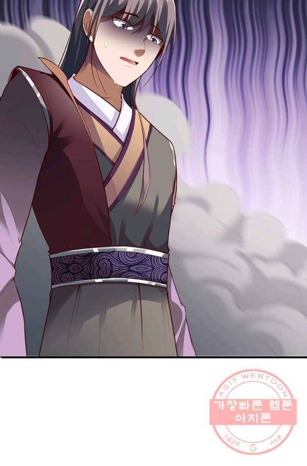무신향로 144화 16