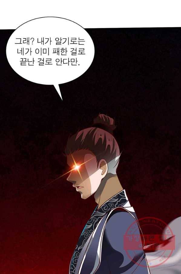 무신향로 144화 17