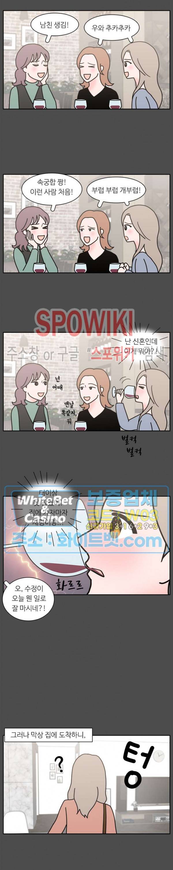 현실ㅅㅅ 39화 2
