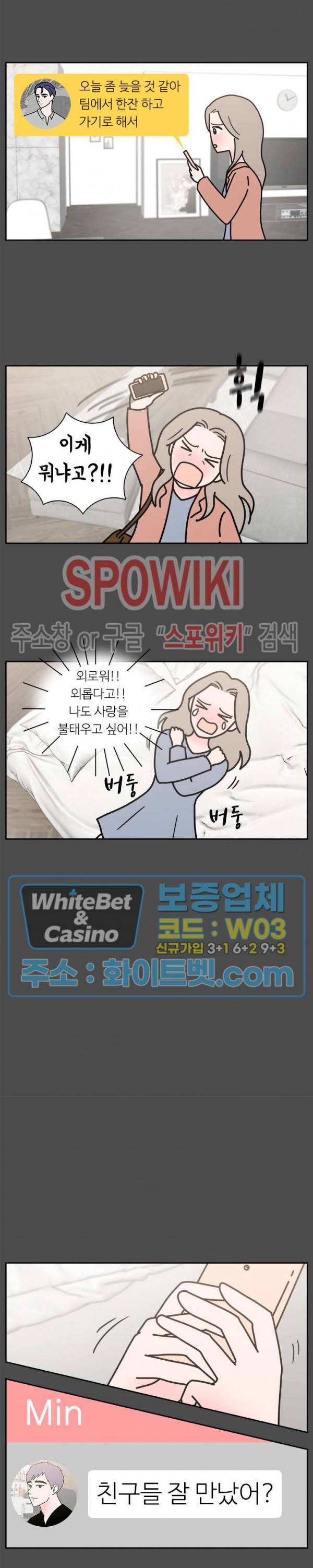현실ㅅㅅ 39화 3