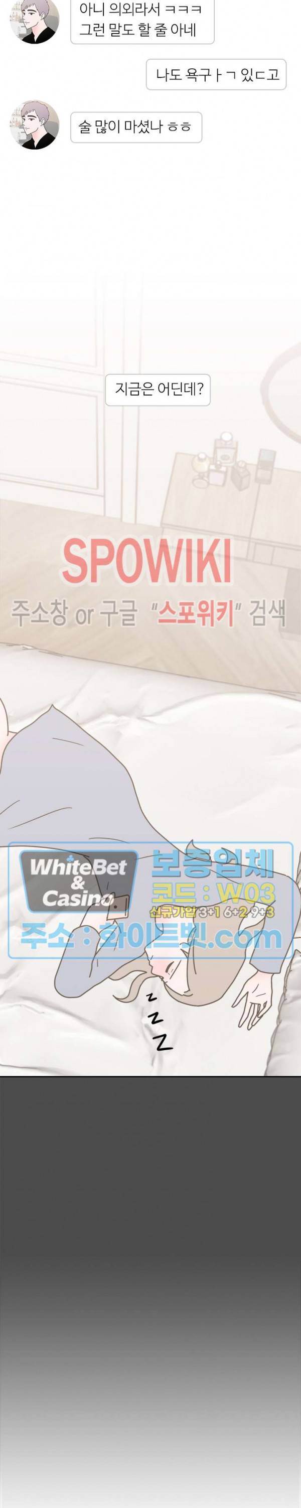 현실ㅅㅅ 39화 5