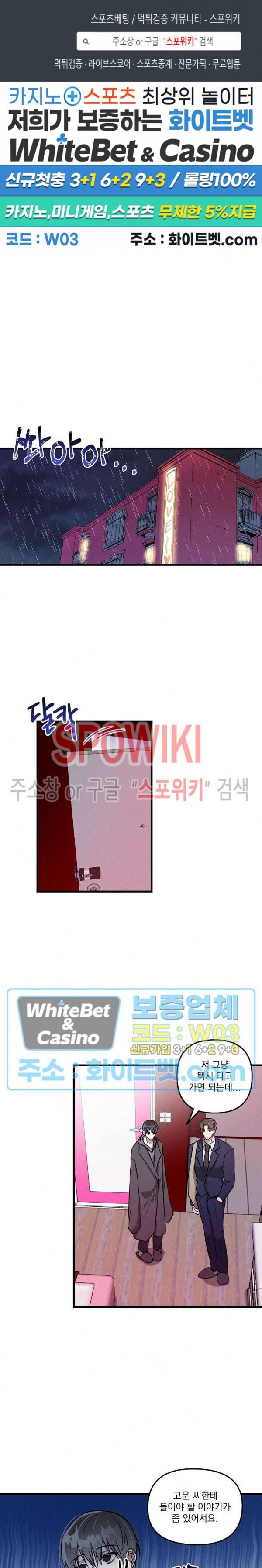 스택 오버플로우 42화 1