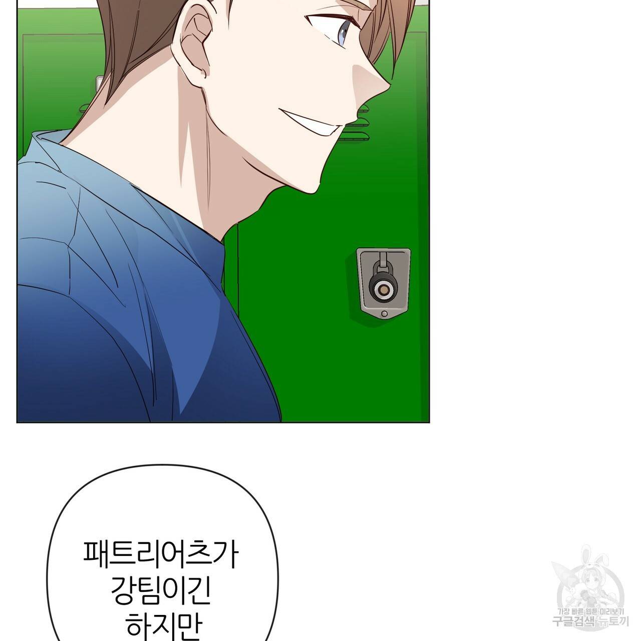줄리엣, 여긴 캔자스가 아니야 26화 6