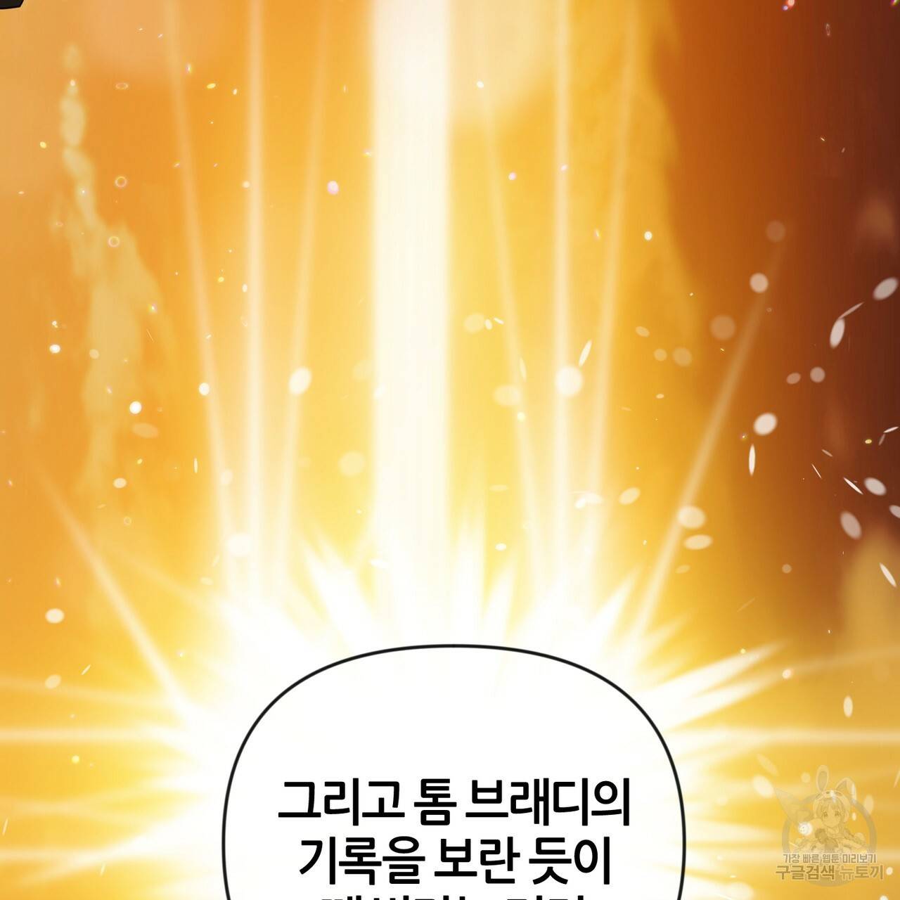 줄리엣, 여긴 캔자스가 아니야 26화 11