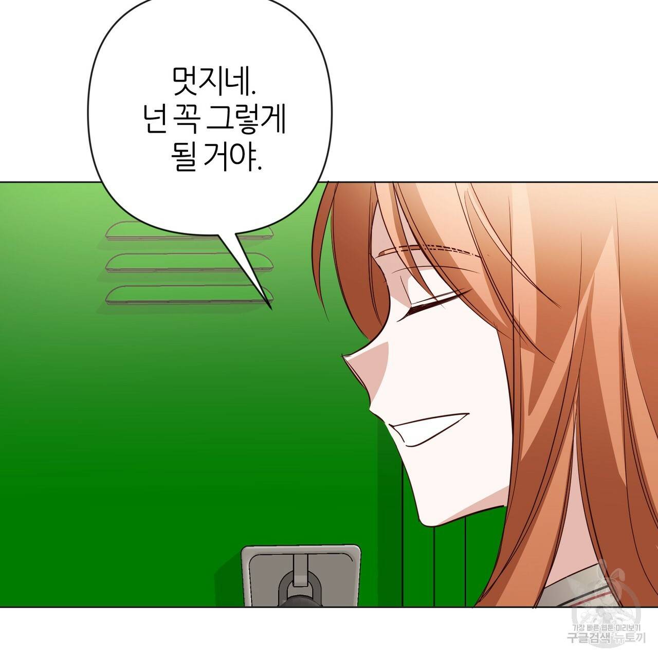 줄리엣, 여긴 캔자스가 아니야 26화 14