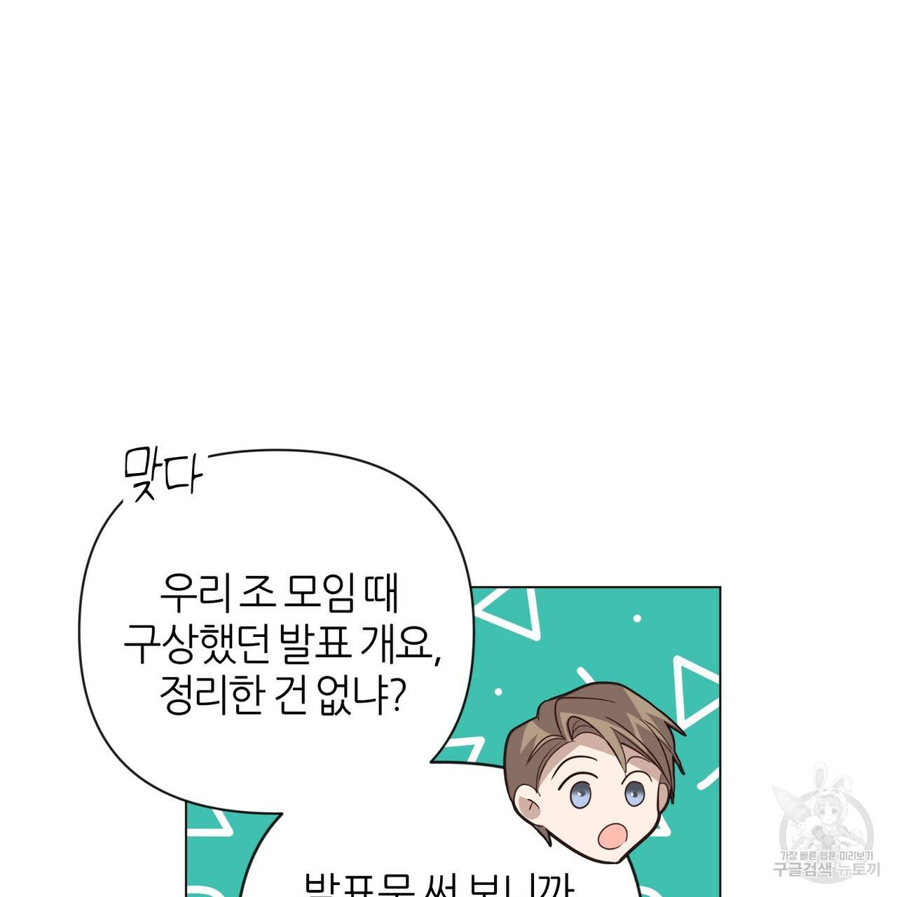 줄리엣, 여긴 캔자스가 아니야 26화 15