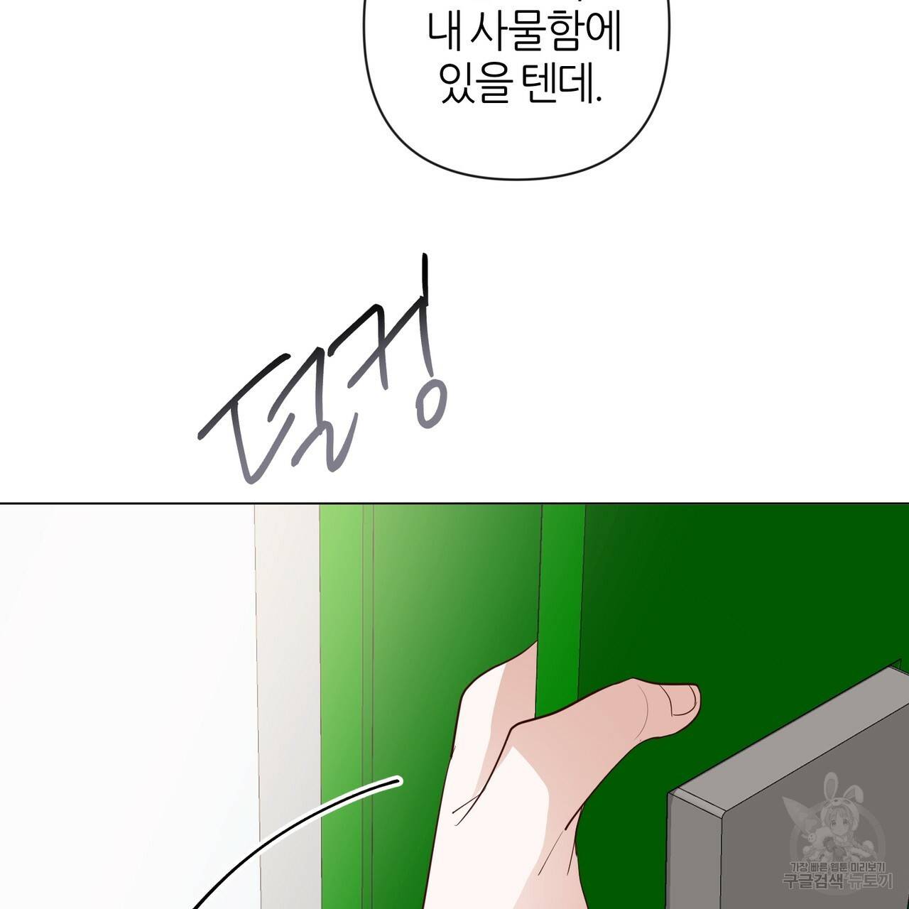 줄리엣, 여긴 캔자스가 아니야 26화 19