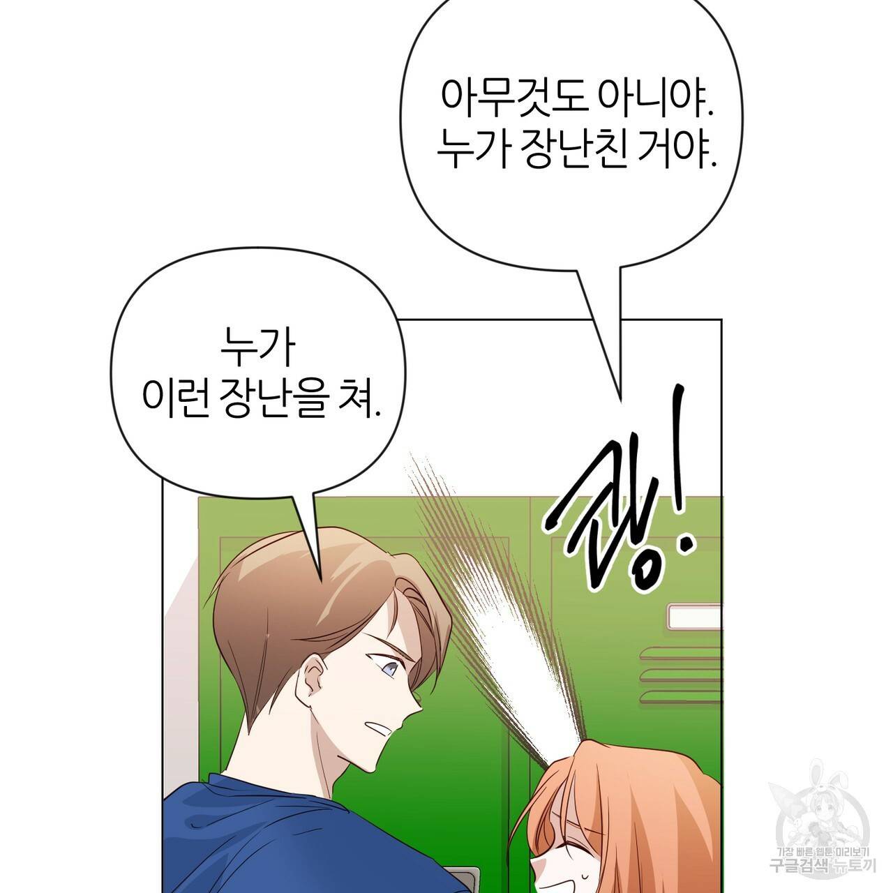 줄리엣, 여긴 캔자스가 아니야 26화 29