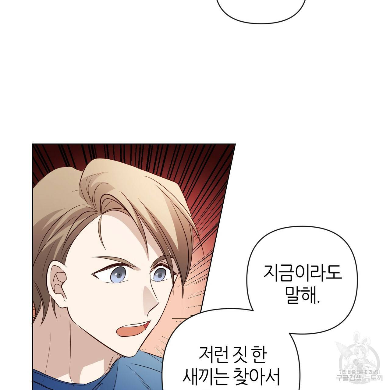 줄리엣, 여긴 캔자스가 아니야 26화 31