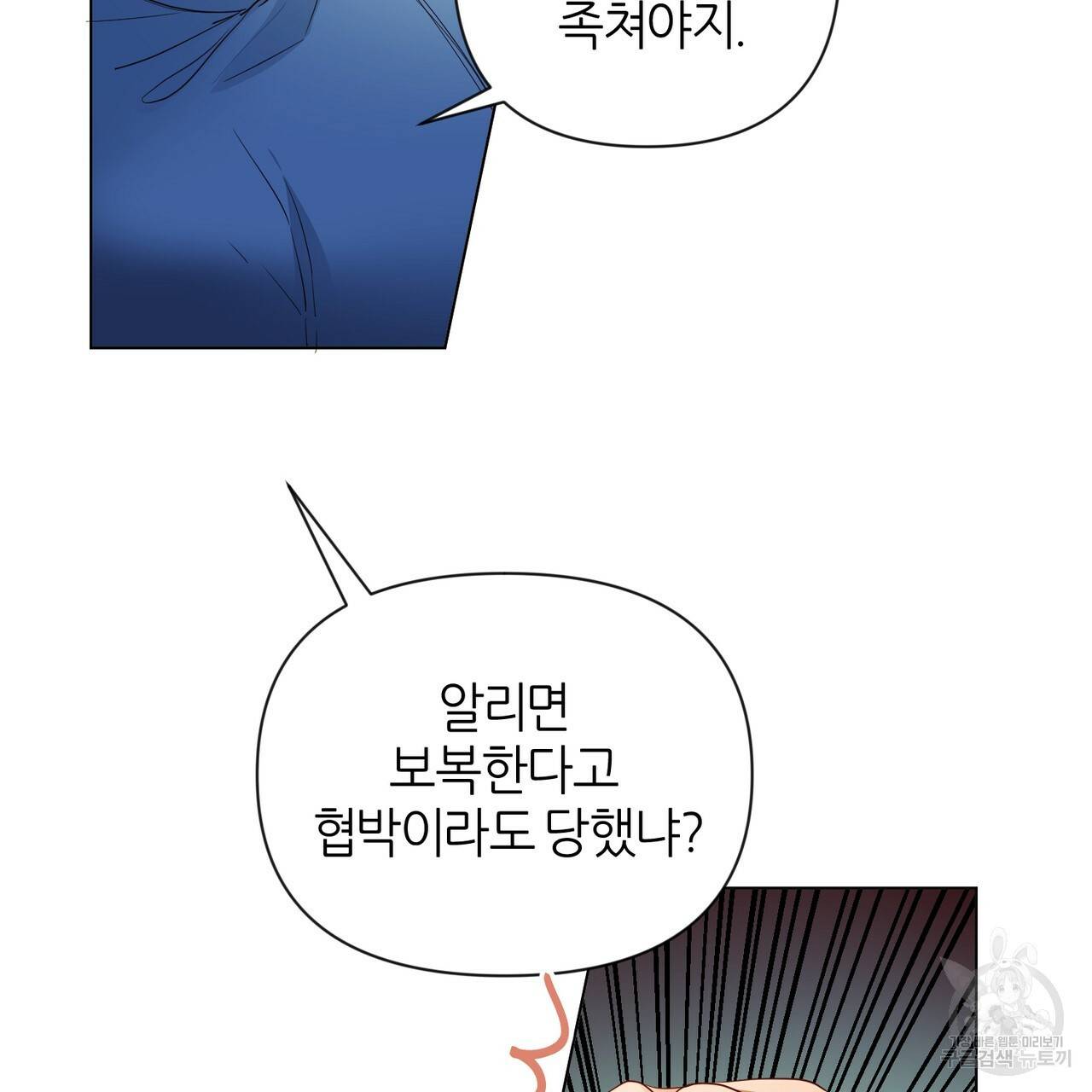 줄리엣, 여긴 캔자스가 아니야 26화 32
