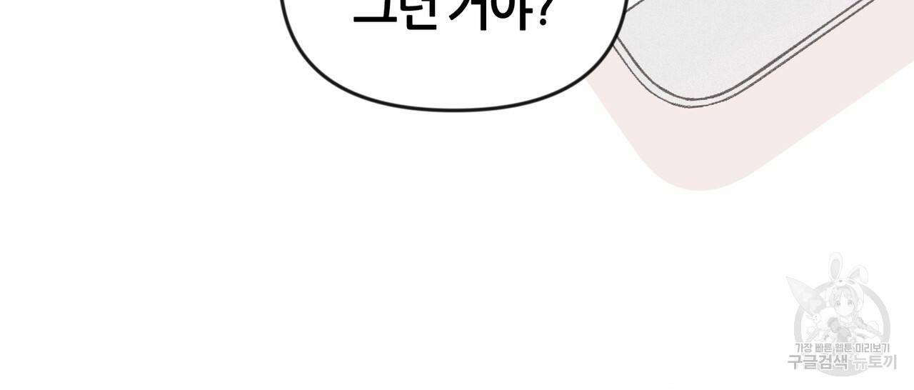 줄리엣, 여긴 캔자스가 아니야 26화 37