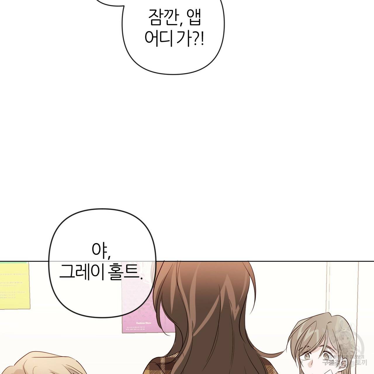 줄리엣, 여긴 캔자스가 아니야 26화 53