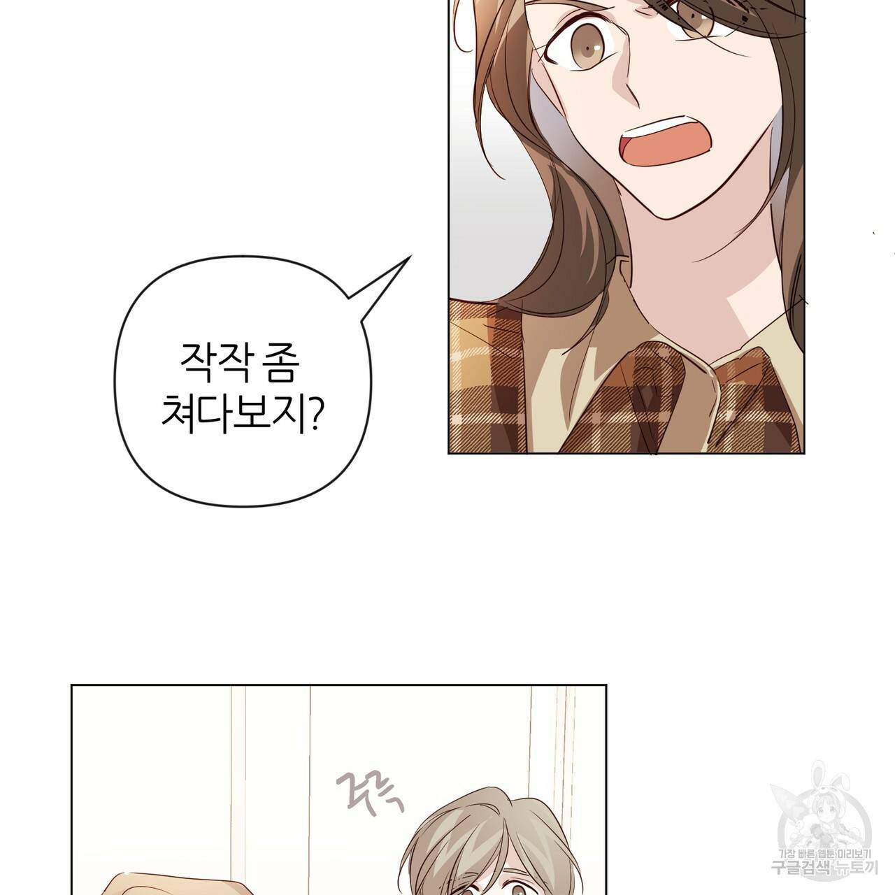 줄리엣, 여긴 캔자스가 아니야 26화 55