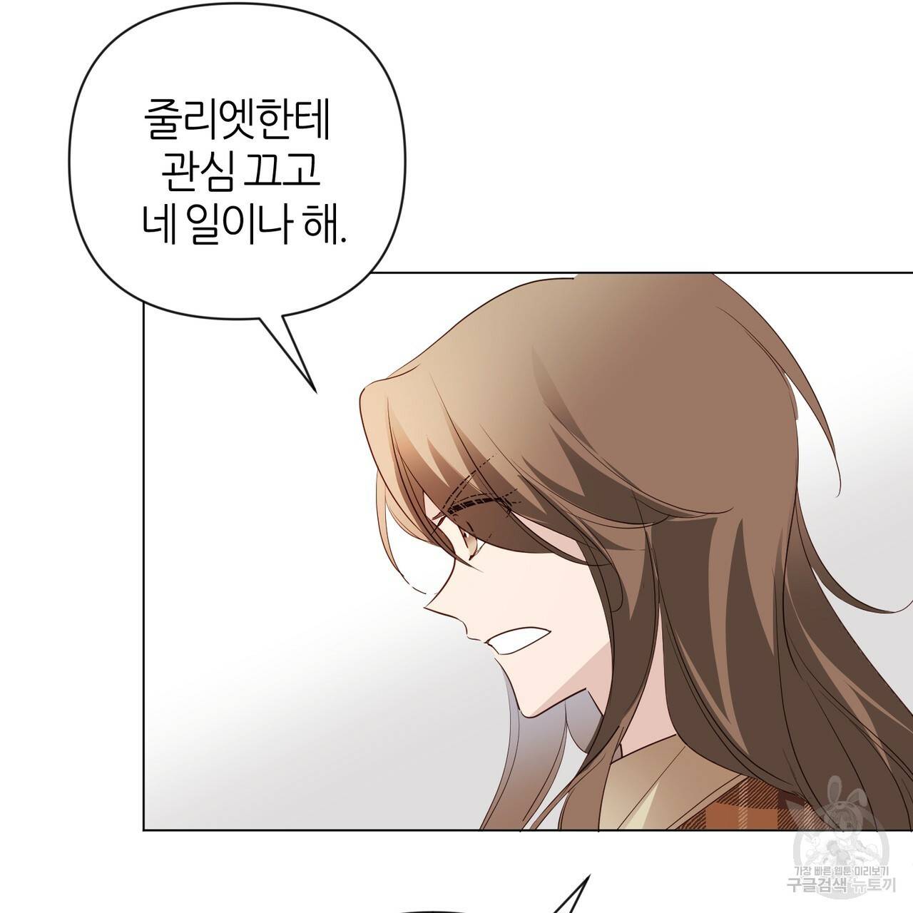 줄리엣, 여긴 캔자스가 아니야 26화 61