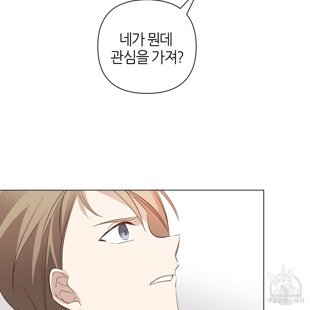 줄리엣, 여긴 캔자스가 아니야 26화 62