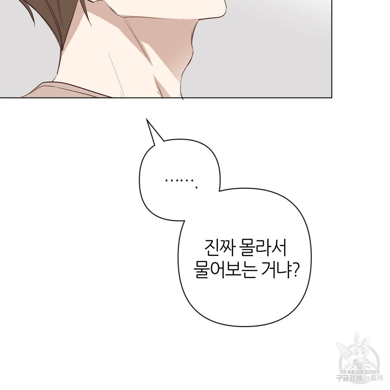 줄리엣, 여긴 캔자스가 아니야 26화 63