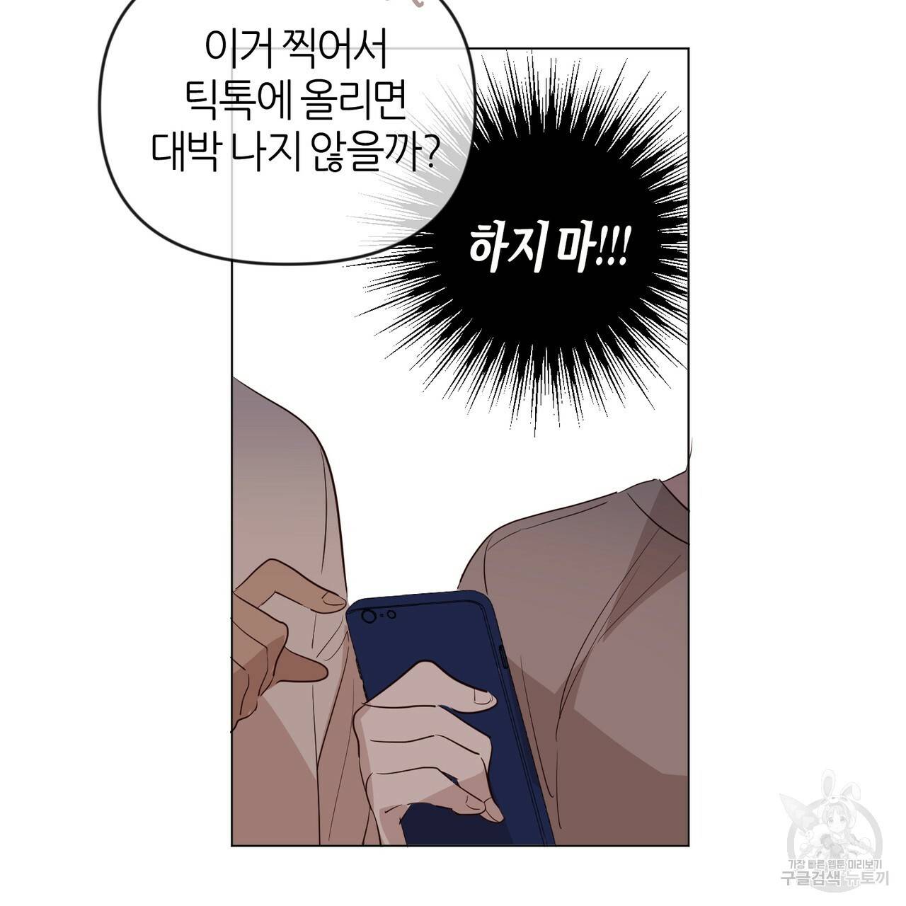 줄리엣, 여긴 캔자스가 아니야 26화 67