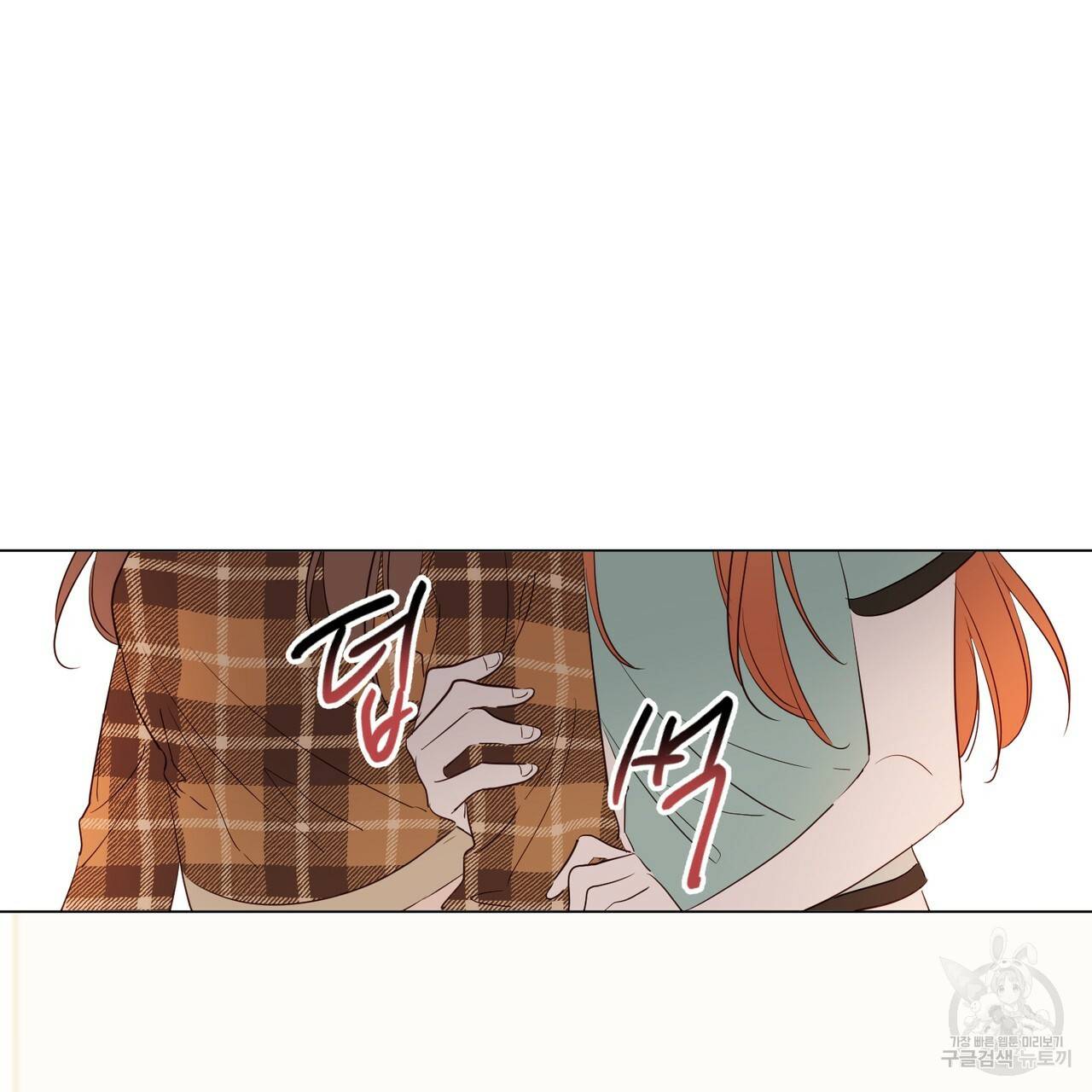 줄리엣, 여긴 캔자스가 아니야 26화 68