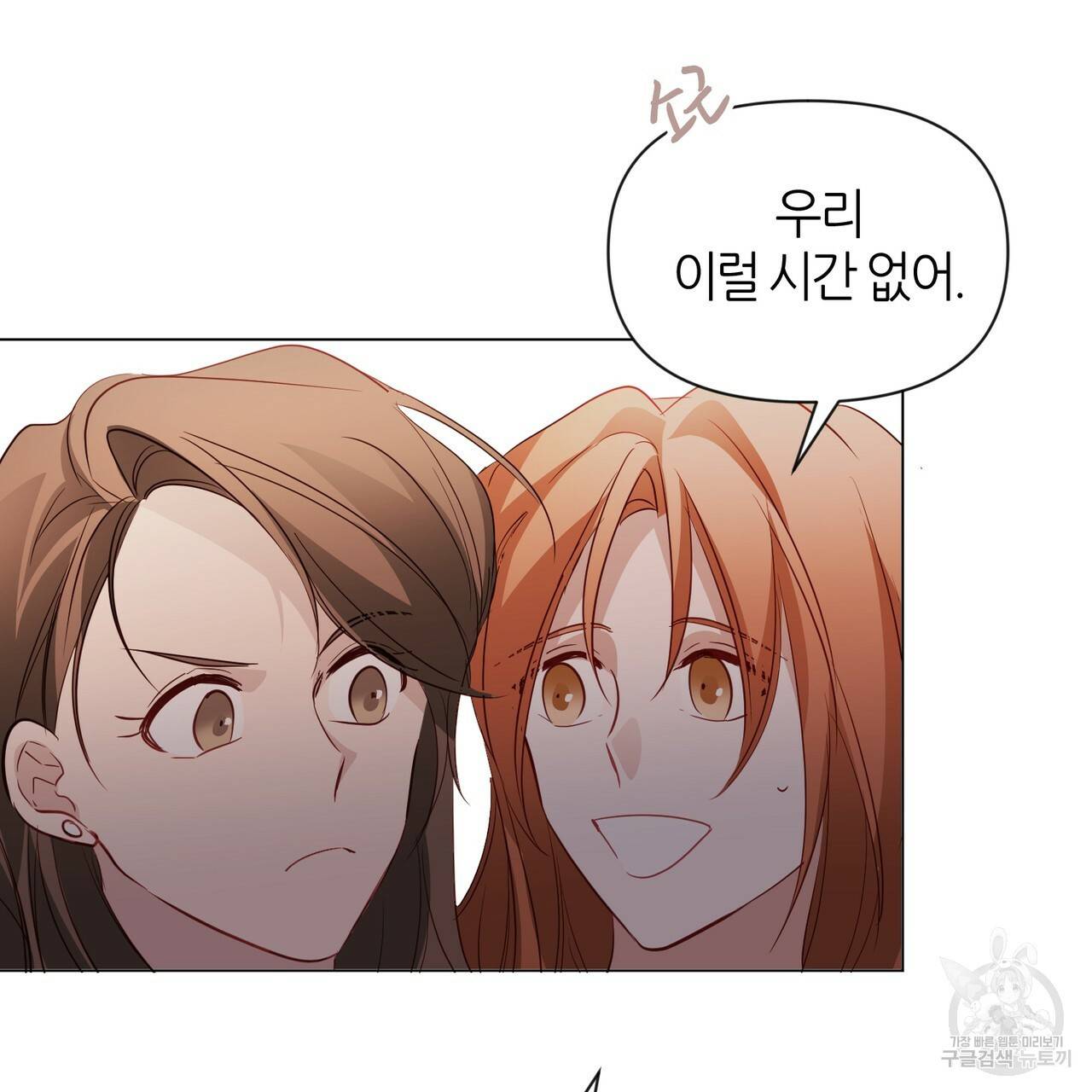 줄리엣, 여긴 캔자스가 아니야 26화 71