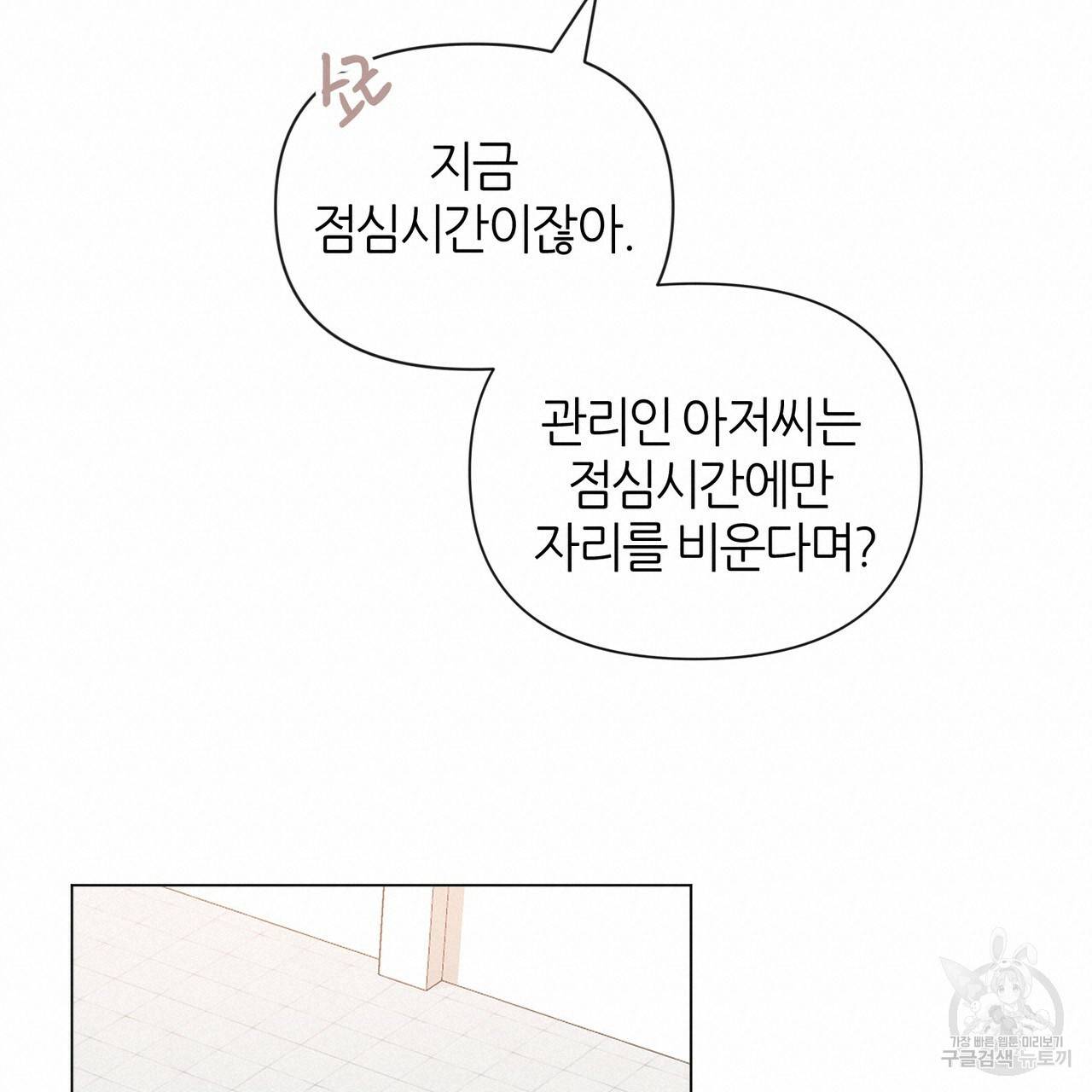 줄리엣, 여긴 캔자스가 아니야 26화 72