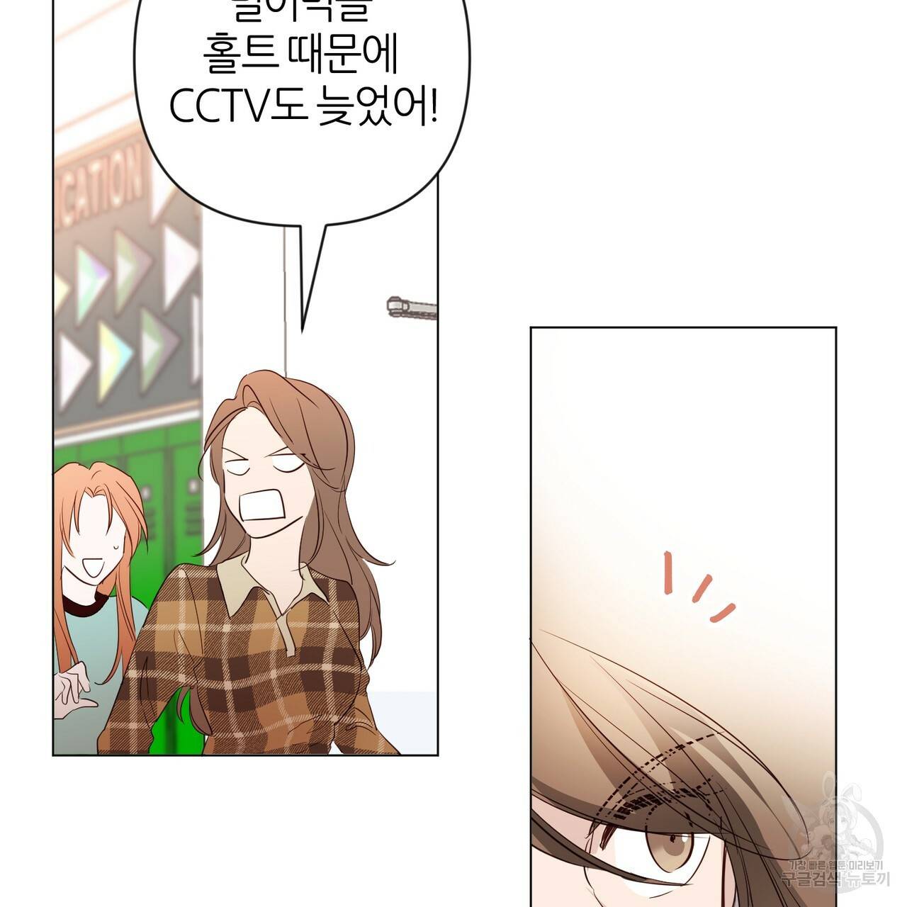 줄리엣, 여긴 캔자스가 아니야 26화 85