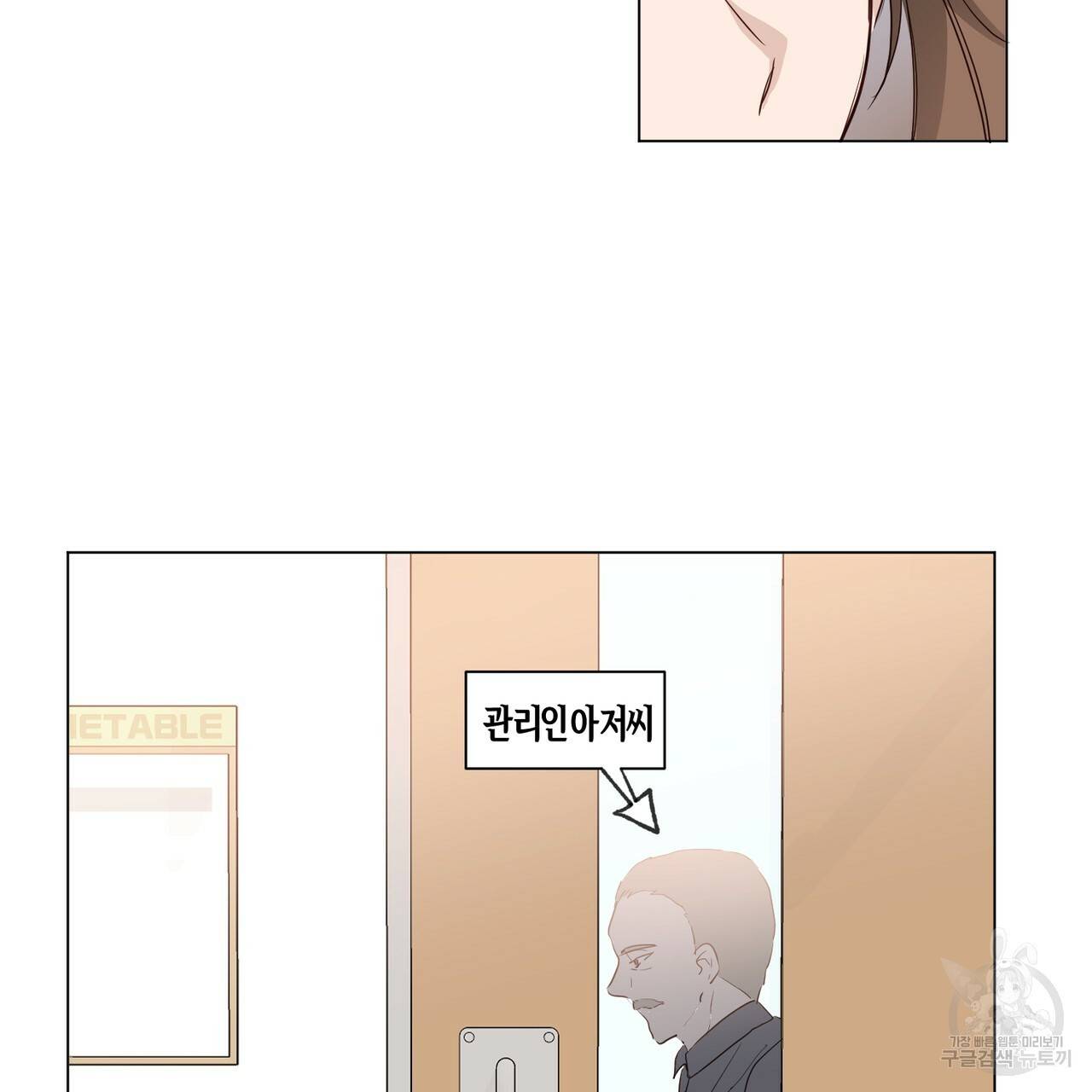 줄리엣, 여긴 캔자스가 아니야 26화 86