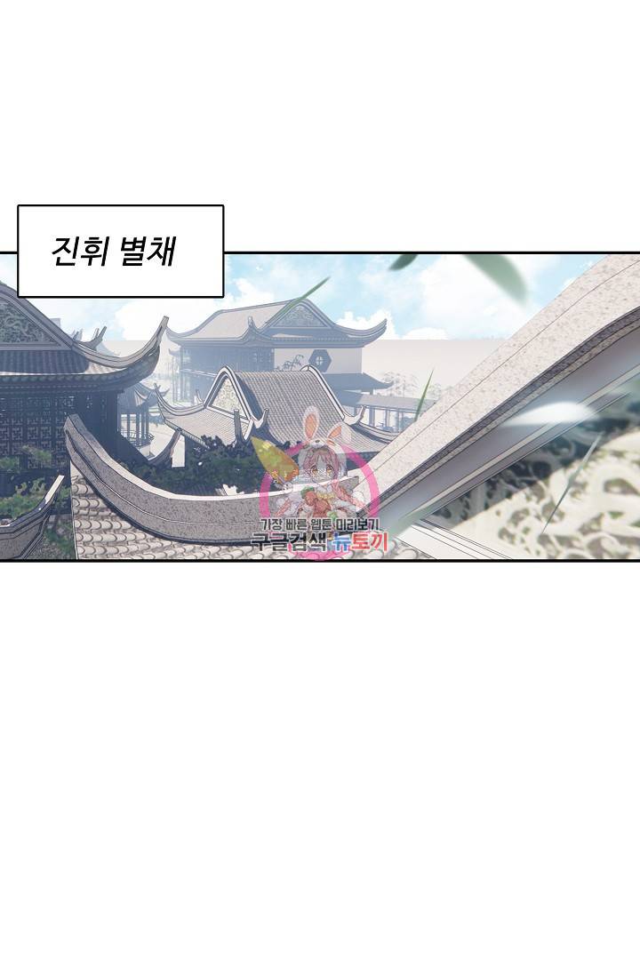 비검문도 26화 1