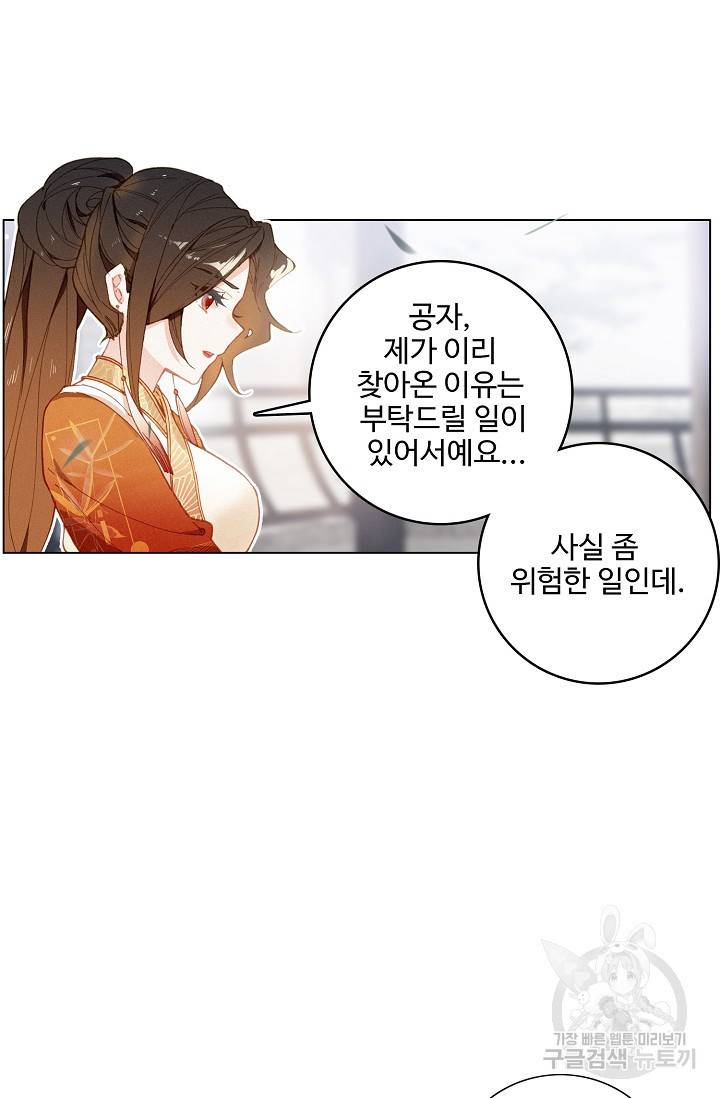 비검문도 26화 2