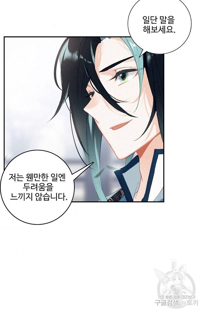 비검문도 26화 3