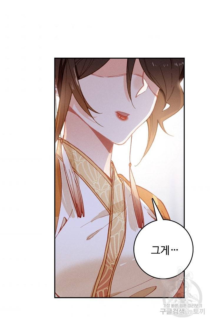 비검문도 26화 4