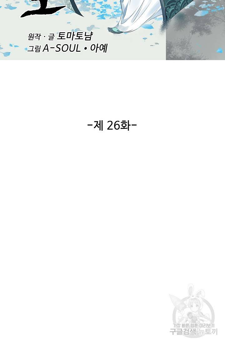 비검문도 26화 8