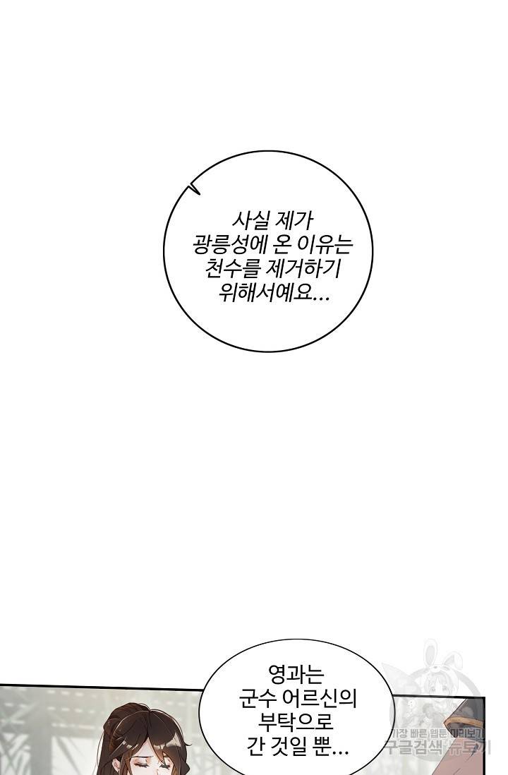 비검문도 26화 11