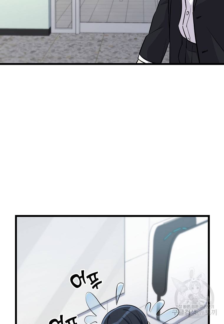 간지몬스터 8화 3